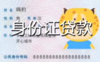 成都空放贷款私借空放-成都空放地区短借-成都空放私人借贷不查征信