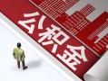 成都空放民间借贷-成都空放民间私借-成都空放私人创业贷款