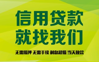 成都空放私借空放先息后本-成都空放贷款空放-成都空放无抵押身份证贷款