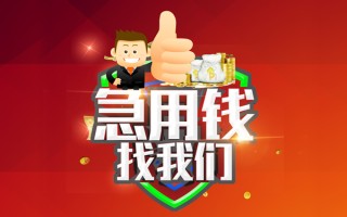 成都空放短借公证-成都空放个人身份证贷款-成都空放私人借贷