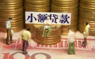 成都空放民间私借-成都空放个人借贷好吗-成都空放个人信用贷款