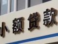 成都空放哪有私人借贷-成都空放身份证贷款-成都空放做生意贷款