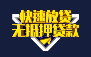 成都空放快速借钱-成都空放私借空放免费上门-成都空放无抵押小额贷款
