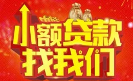 成都空放空放24小时上门放款-成都空放哪里可以借钱-成都空放民间借贷联系方式