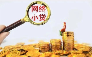 成都空放哪里可以信用贷款-成都空放民间借贷私人放款-成都空放小额信用贷款