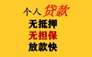 成都空放民间借贷私人放款-成都空放私人身份证借私借-成都空放短借短拆
