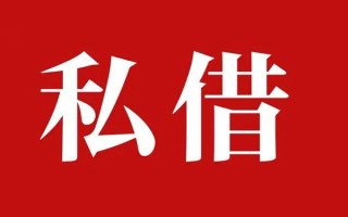 成都空放个人借贷不查征信-成都空放私借短借-成都空放民间借贷私人放款