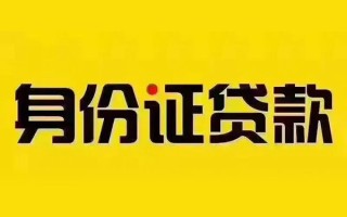 成都空放短借急用钱-成都空放民间短借-成都空放短借空放