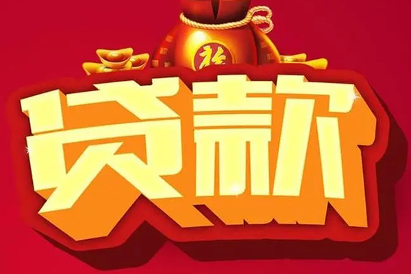 成都空放借钱急用-成都空放短借当天借钱-成都空放身份证正规贷款-第1张图片-成都私人借钱服务中心 成都空放借钱急用-成都空放短借当天借钱-成都空放身份证正规贷款-第1张图片-成都私人借钱服务中心