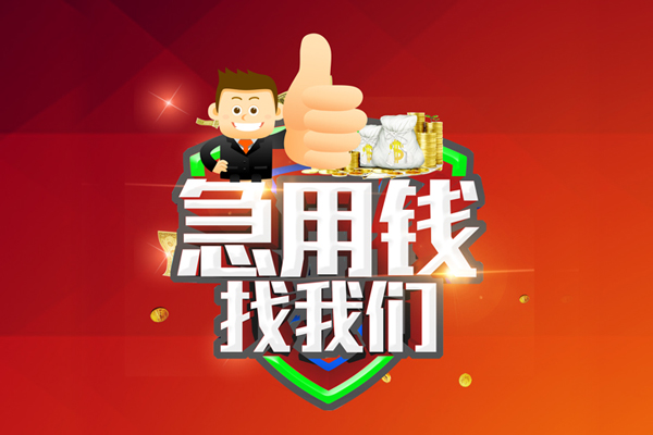 成都空放短借公证-成都空放个人身份证贷款-成都空放私人借贷-第1张图片-成都私人借钱服务中心