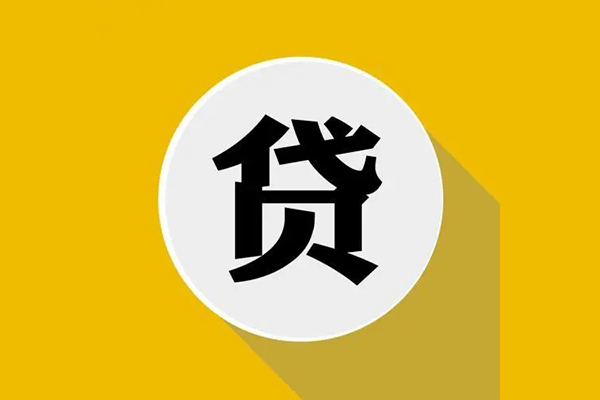 成都空放私人贷款都有哪些平台-成都空放民间短期水钱借款-成都空放个人小额贷款-第1张图片-成都私人借钱服务中心 成都空放私人贷款都有哪些平台-成都空放民间短期水钱借款-成都空放个人小额贷款-第1张图片-成都私人借钱服务中心