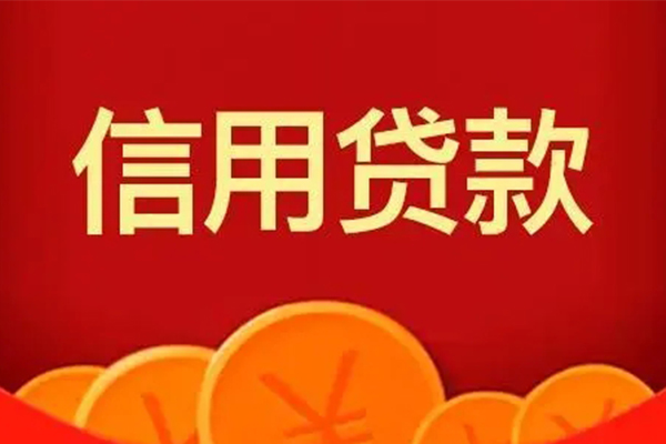 成都空放空借空放-成都空放私借空放当场拿钱-成都空放个人工程贷款-第1张图片-成都私人借钱服务中心 成都空放空借空放-成都空放私借空放当场拿钱-成都空放个人工程贷款-第1张图片-成都私人借钱服务中心