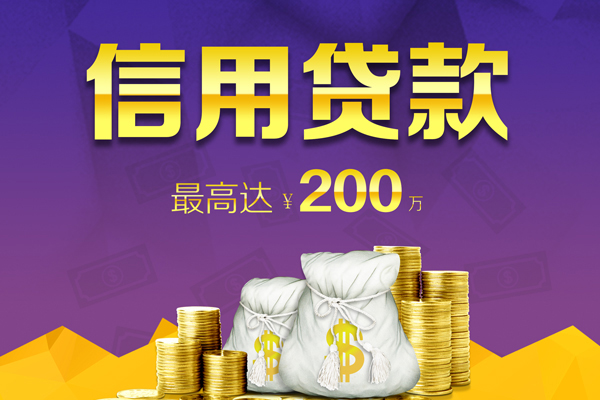 成都空放小额贷款电话-成都空放哪里可以民间借贷-成都空放个人借贷-第1张图片-成都私人借钱服务中心 成都空放小额贷款电话-成都空放哪里可以民间借贷-成都空放个人借贷-第1张图片-成都私人借钱服务中心