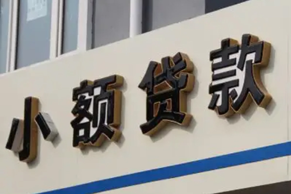 成都空放民间小额借贷-成都空放个人空放联系方式-成都空放个人放水-第1张图片-成都私人借钱服务中心 成都空放民间小额借贷-成都空放个人空放联系方式-成都空放个人放水-第1张图片-成都私人借钱服务中心